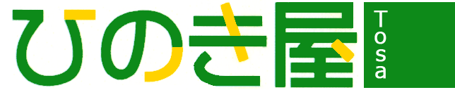 ひのき屋